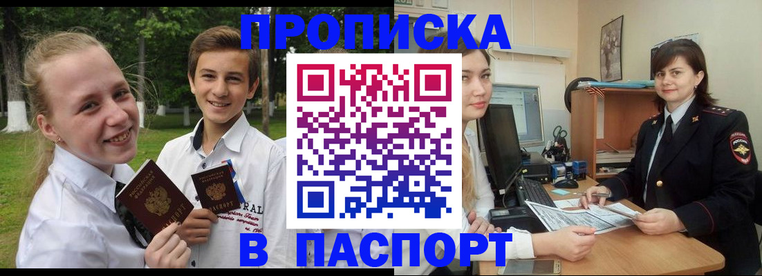 найти адрес прописки в Коряжме