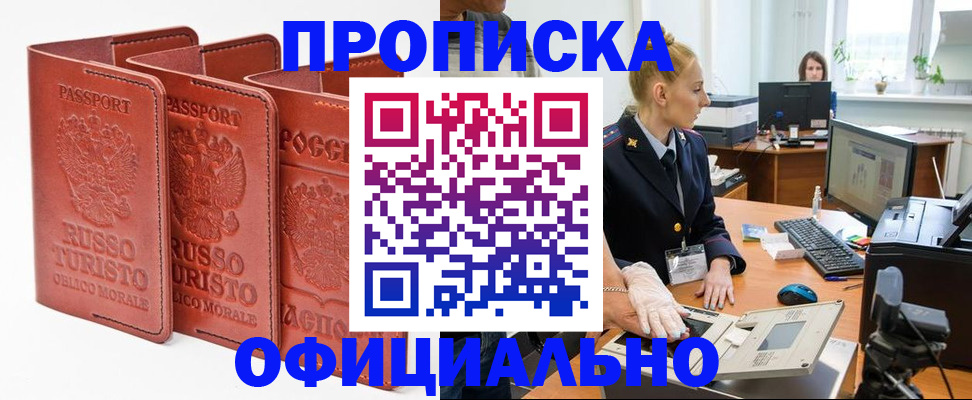 временная регистрация недорого в Коряжме