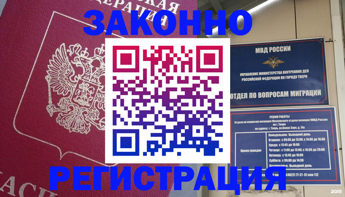 где прописаться в Коряжме