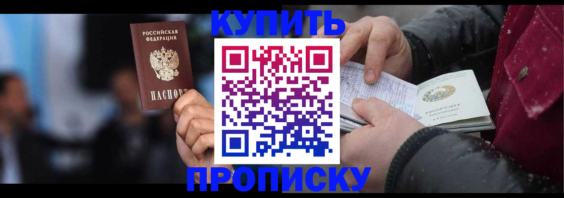 прописка иностранных граждан в Коряжме