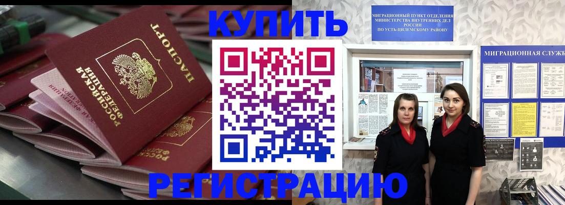 временная регистрация госуслуги в Коряжме